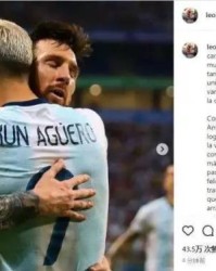  巴西传奇卡卡正式退役，告别仪式温情满满