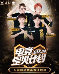  电竞纪录片热播，揭秘职业选手日常