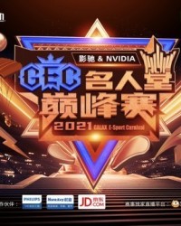  电竞赛事奖金丰厚，激励选手全力以赴