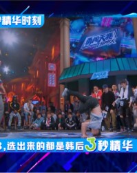  状元对决火星四溅，天赋之战引爆全场