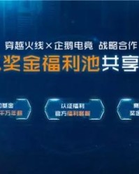  电竞明星走进校园，推广普及成效显著