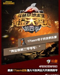  国际邀请赛战火重燃，各国豪强争夺荣耀