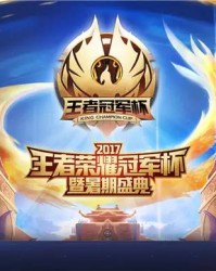  KPL总决赛即将打响，顶级战队蓄势待发  