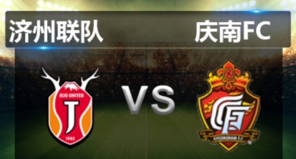  韩国K联赛老牌劲旅焕发新生