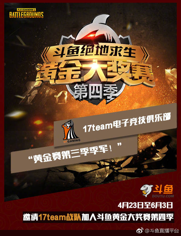  国际邀请赛战火重燃，各国豪强争夺荣耀